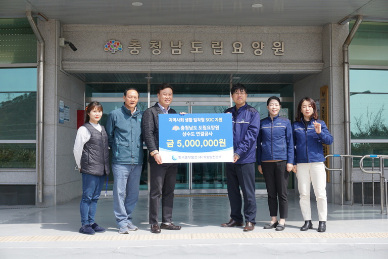 지역사회 생활 밀착형 SOC지원_충청남도도립요양원 상수도 연결 공사