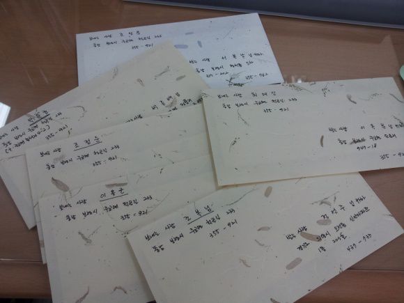 편지쓰기