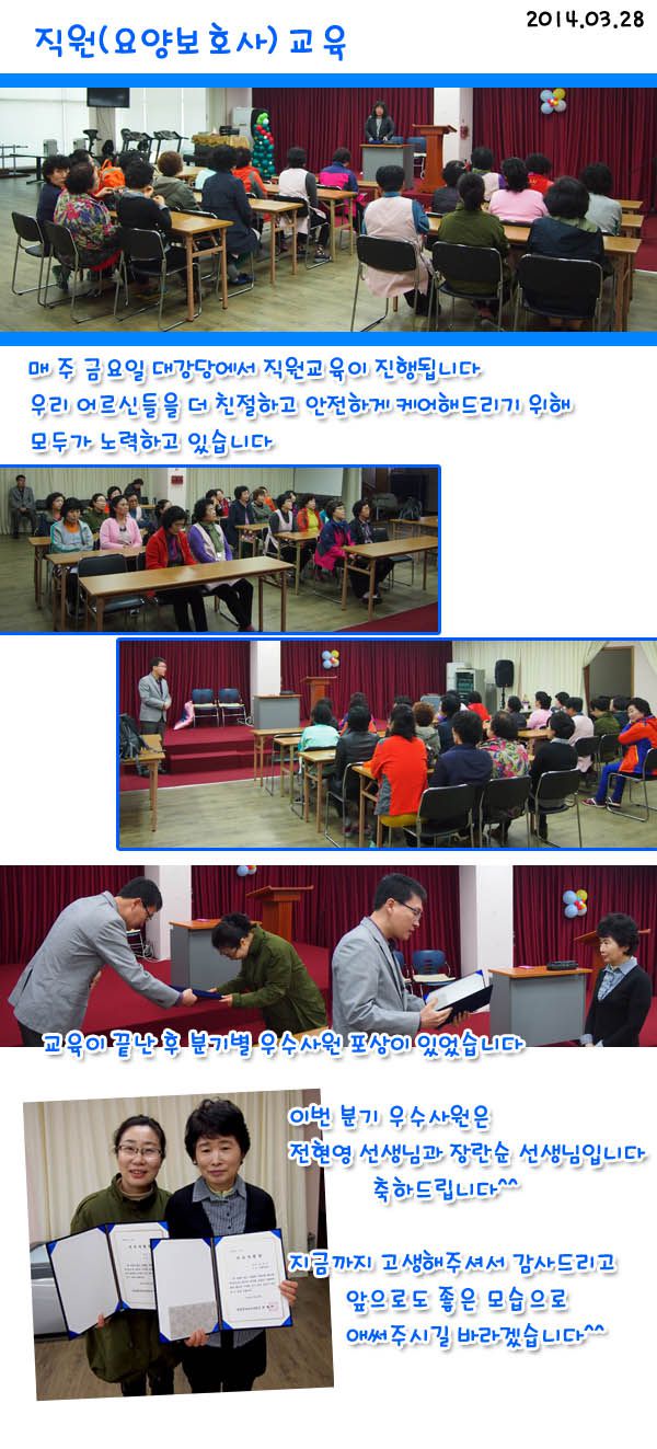 직원교육