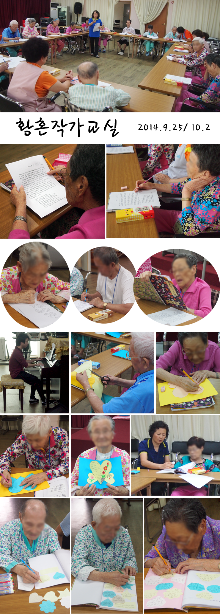 황혼작가교실
