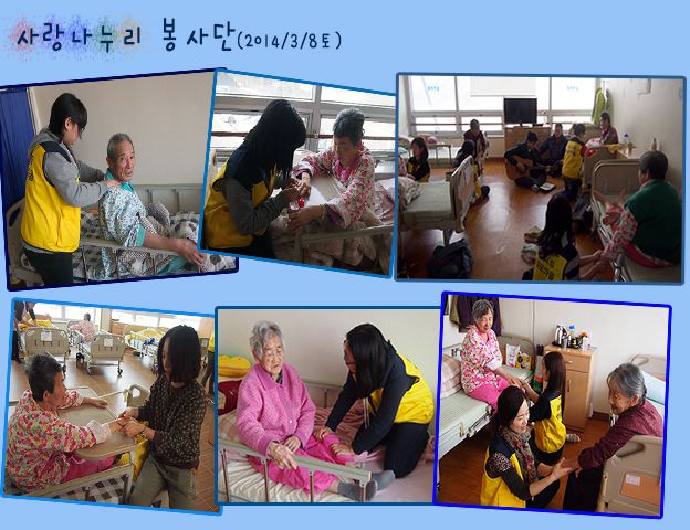 사랑나누리봉사단 방문_0308