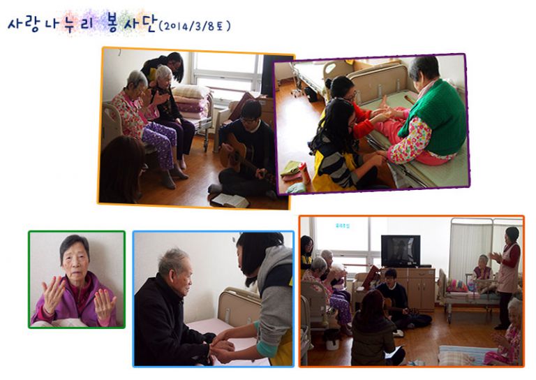 사랑나누리봉사단 방문_0308