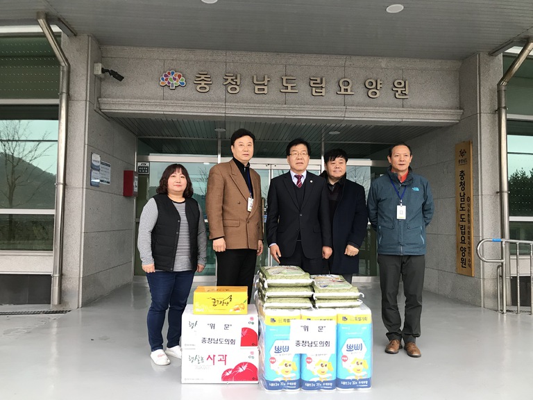 2019년 연말 후원물품 전달 『충청남도의회』
