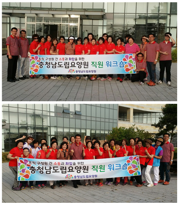 2016년도 상반기 직원 워크숍