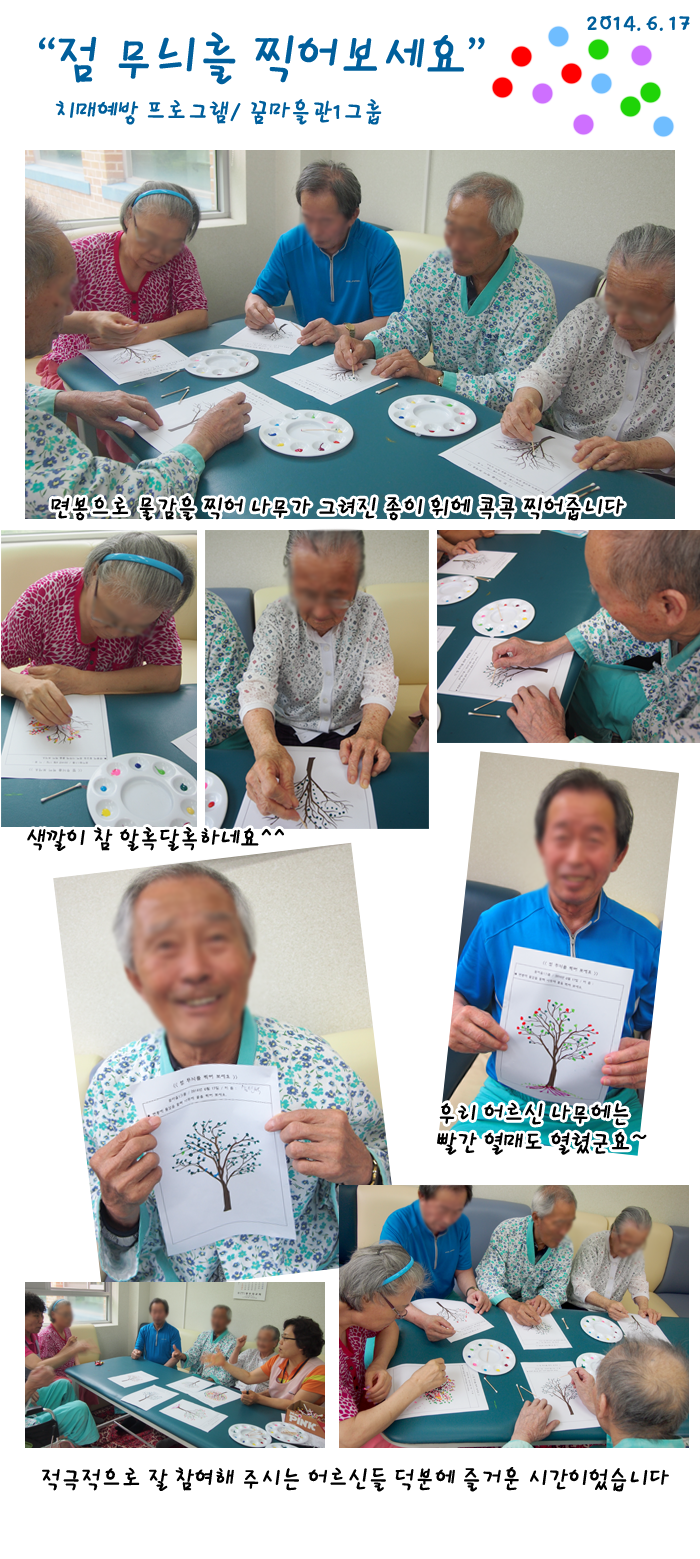 점무늬찍기